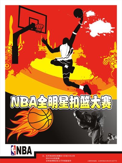 潜在的转会