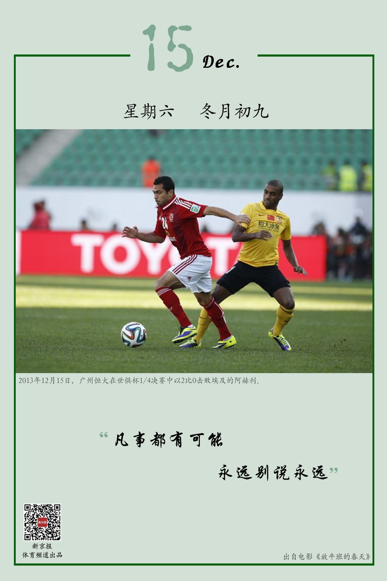 特的比赛