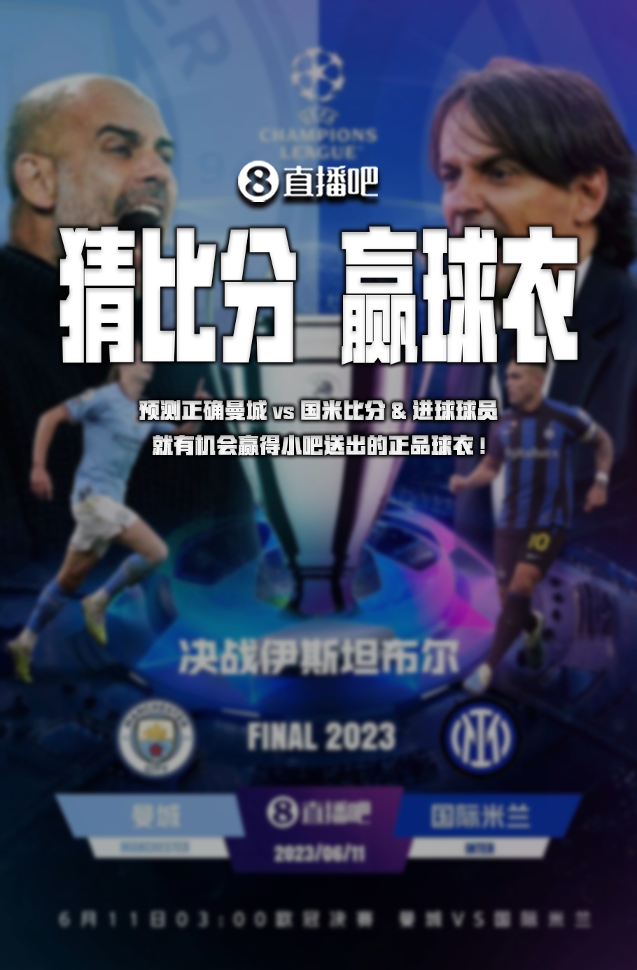 来的赛